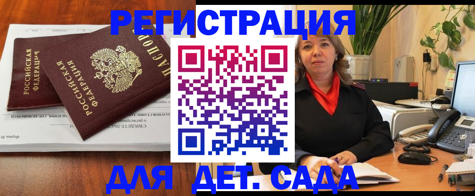 временная регистрация законно в Сосновом Бору