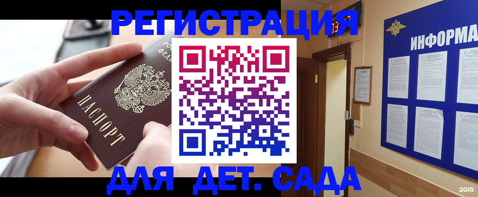 найти адрес прописки в Сосновом Бору