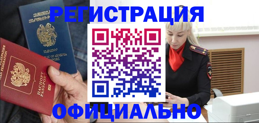 прописка ребенка в Сосновом Бору