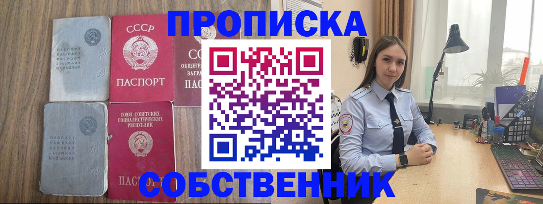 временная регистрация поиск в Сосновом Бору