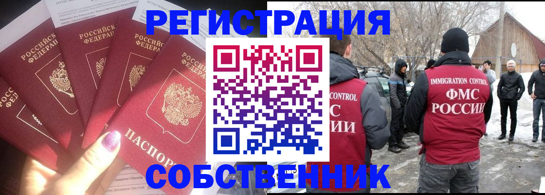 временная регистрация в квартире в Сосновом Бору