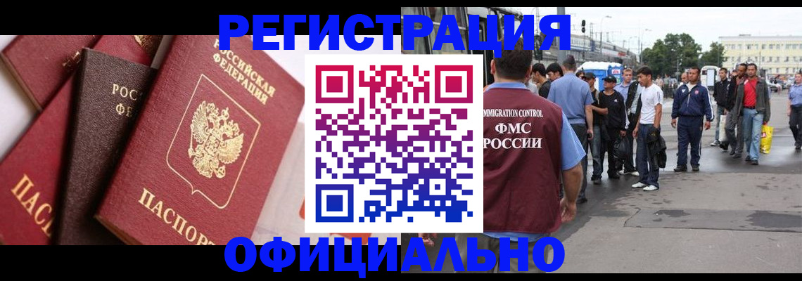 временная прописка в Сосновом Бору